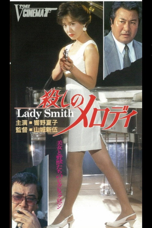 Killing Melody Lady Smith official trailer poster