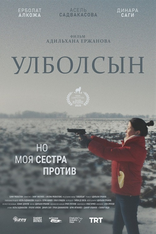 Ulbolsyn official trailer poster