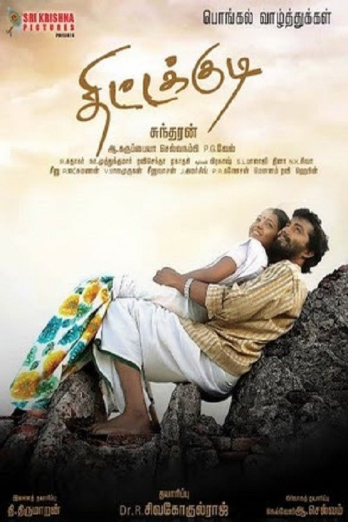 Thittakudi official trailer poster