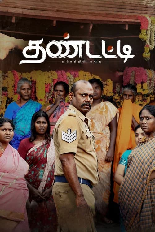 Thandatti official trailer poster