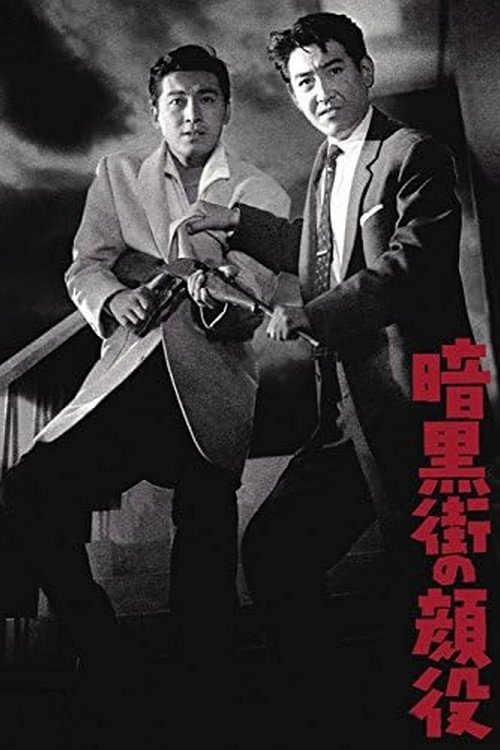 The Big Boss official trailer poster