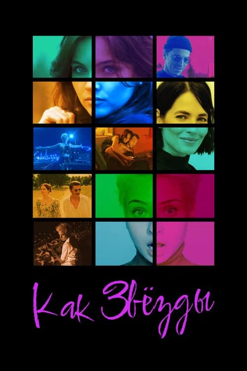 Movie Girls official trailer poster