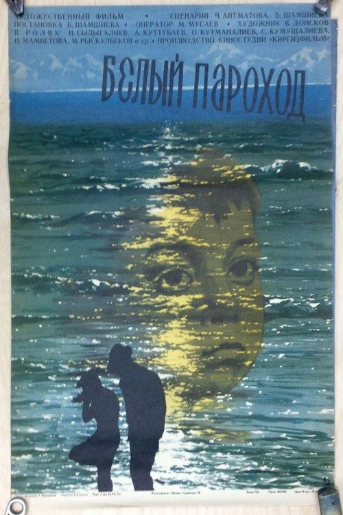 The White Ship official trailer poster