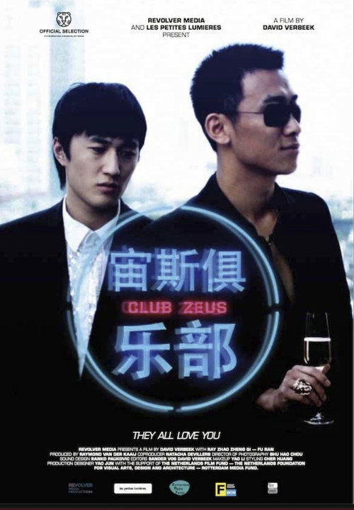 Club Zeus official trailer poster