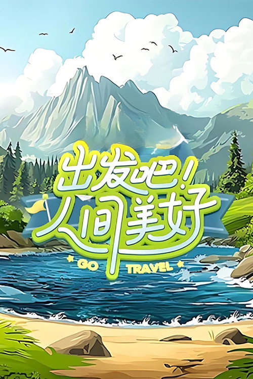 Go Travel official trailer poster