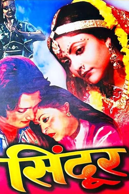 Sindoor official trailer poster
