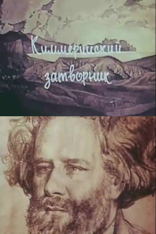 The Cimmerian Hermit official trailer poster