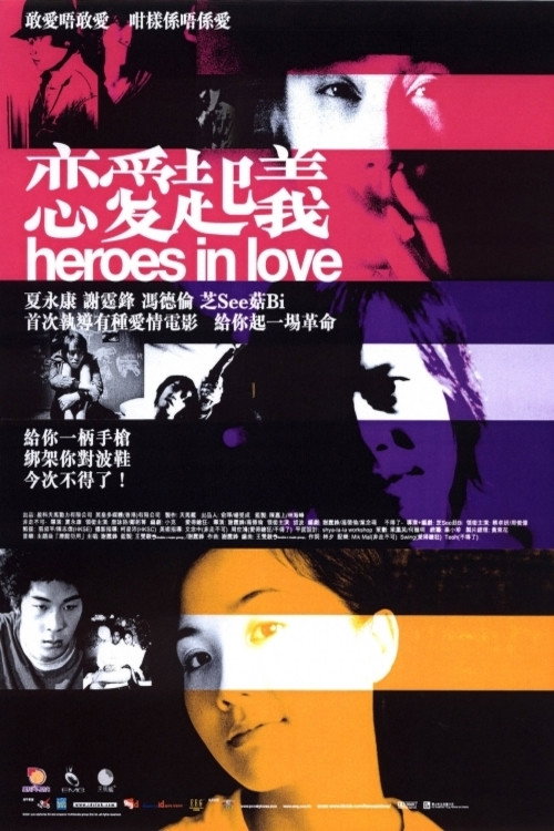 Heroes in Love official trailer poster