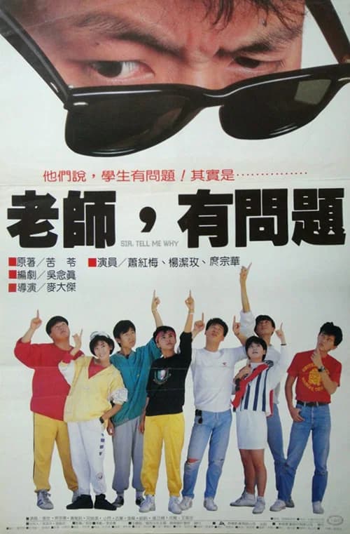 Sir, Tell Me Why? official trailer poster