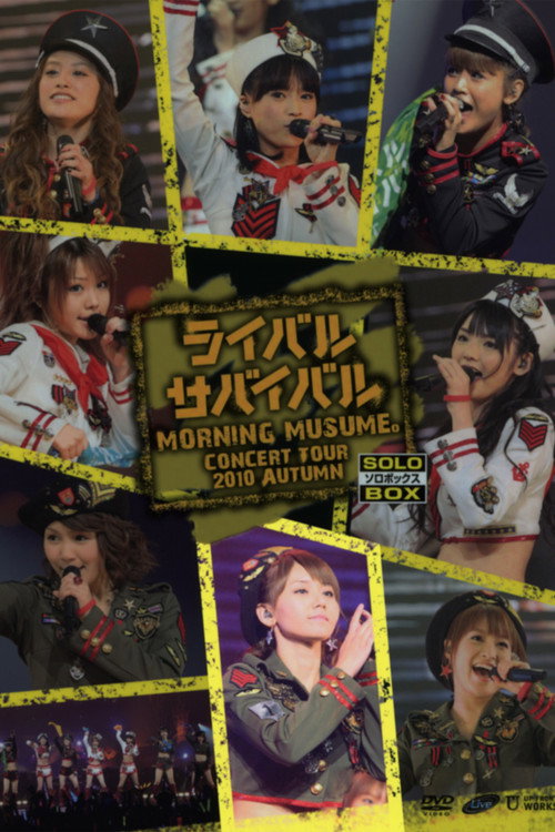 Morning Musume. 2010 Autumn Solo Jun Jun ~Rival Survival~ official trailer poster