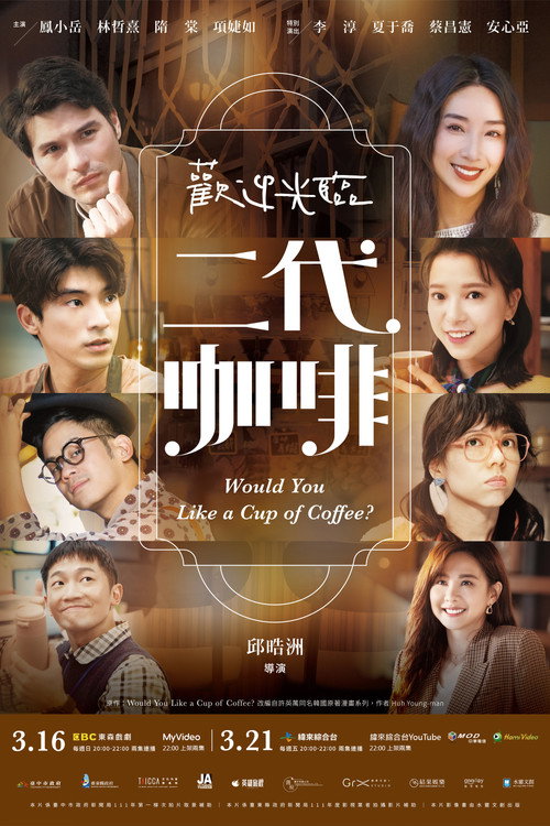 Would You Like a Cup of Coffee? official trailer poster