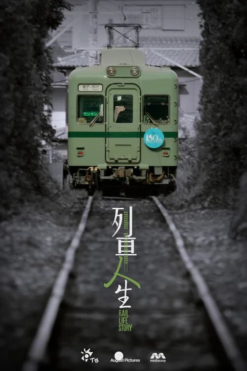 Rail Life Story official trailer poster