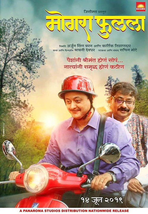Mogra Phulaalaa official trailer poster