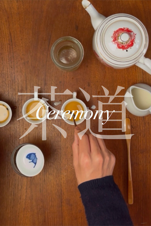 Ceremony / 茶道 official trailer poster