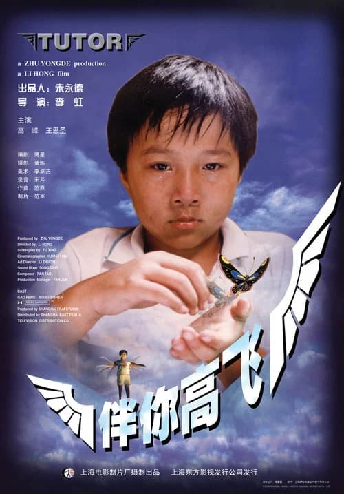 Tutor official trailer poster