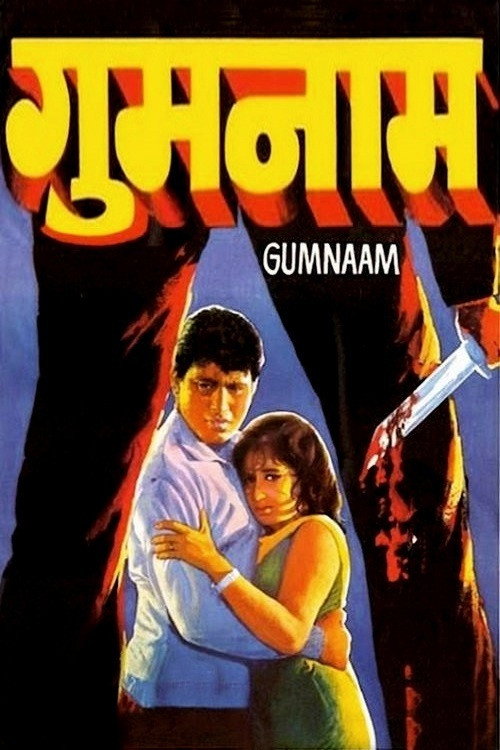 Gumnaam official trailer poster