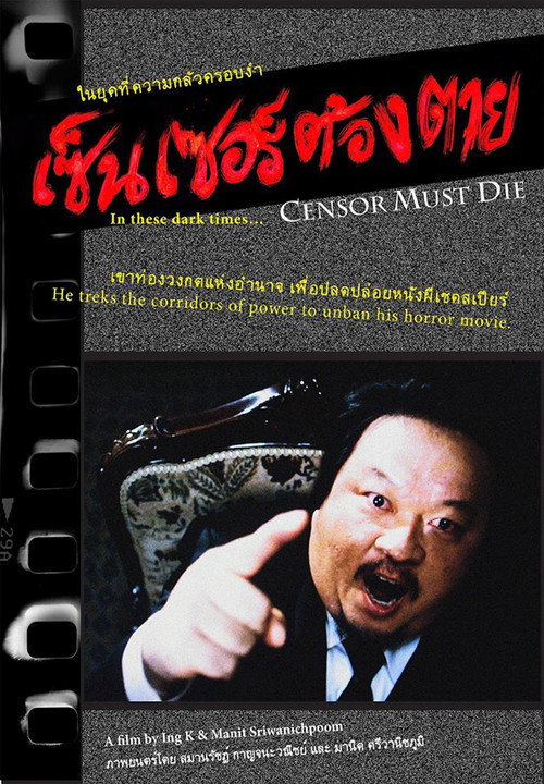 Censor Must Die official trailer poster