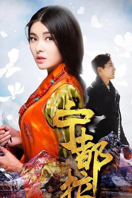 Fall in Love official trailer poster