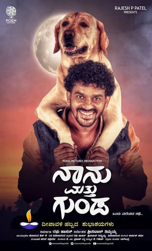 Naanu Matthu Gunda official trailer poster