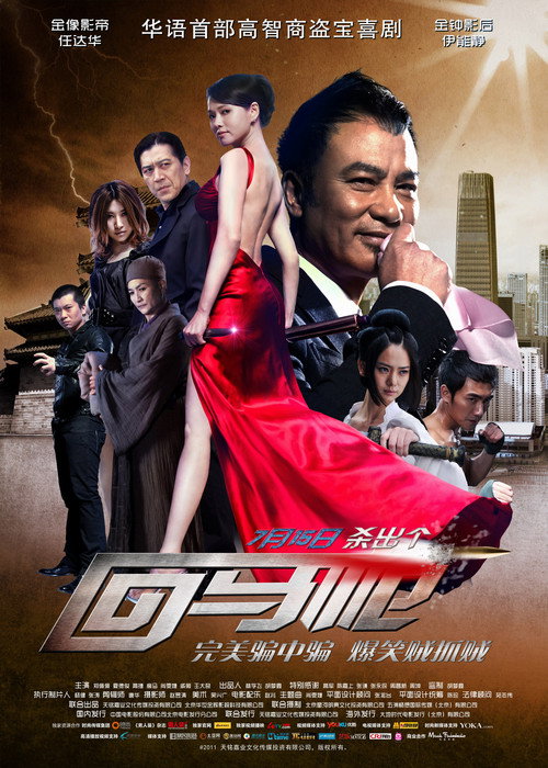 Coming Back official trailer poster