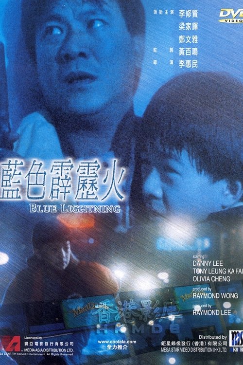 Blue Lightning official trailer poster