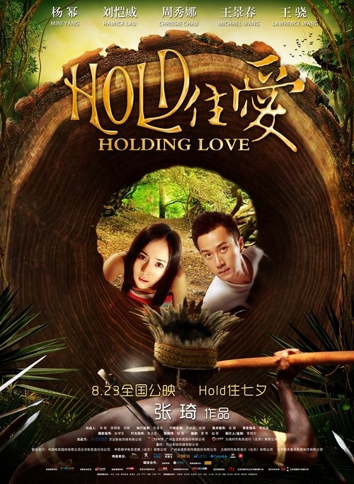 Holding Love official trailer poster