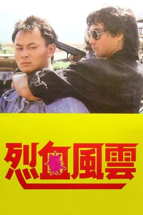 A Bloody Fight official trailer poster