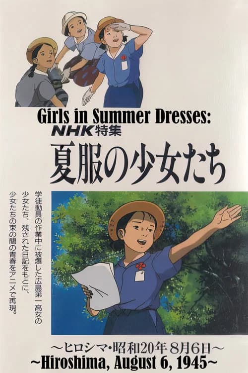 Girls in Summer Dresses: Hiroshima, August 6, 1945 official trailer poster