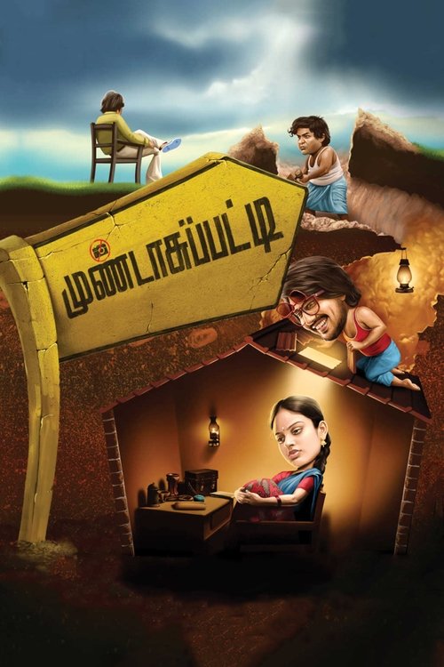 Mundasupatti official trailer poster