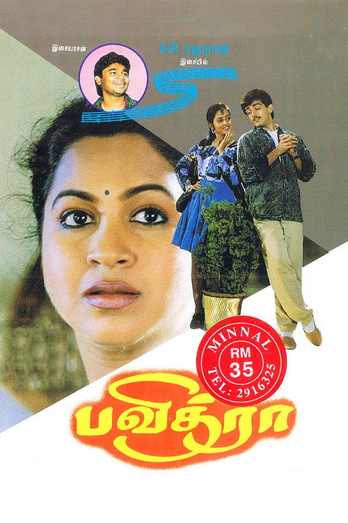 Pavithra official trailer poster
