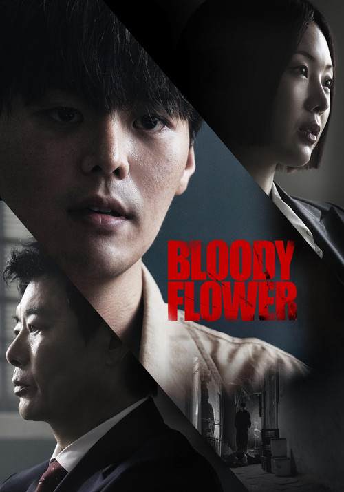 Bloody Flower official trailer poster