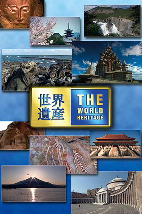 The World Heritage official trailer poster