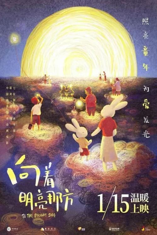 To The Bright Side official trailer poster