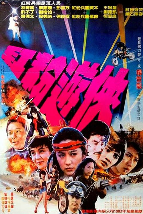 Pink Force Commando official trailer poster