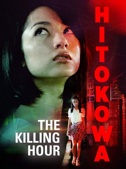 Hitokowa 3: The Killing Hour official trailer poster