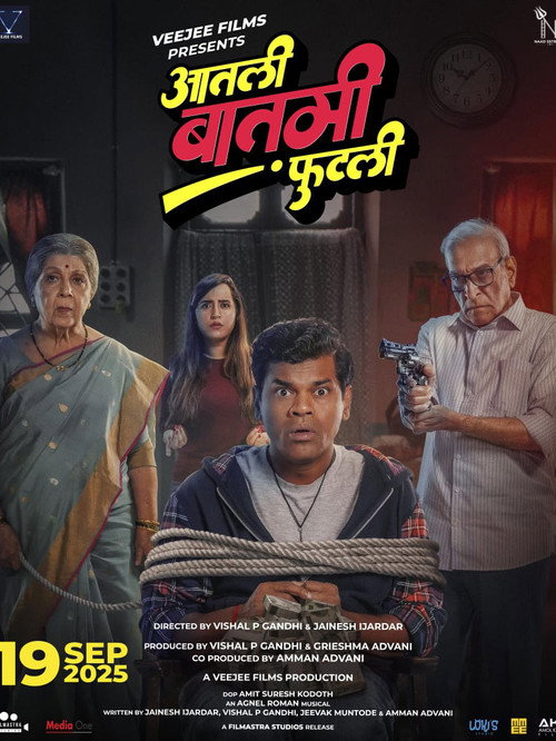 Aatli Baatmi Futli official trailer poster