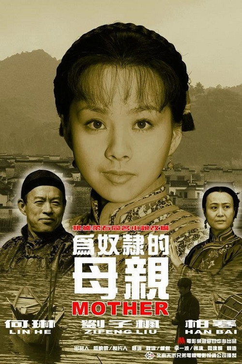 Slave Mother official trailer poster