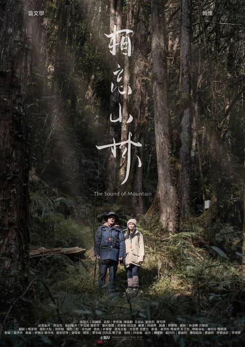 The Sound of Mountain official trailer poster