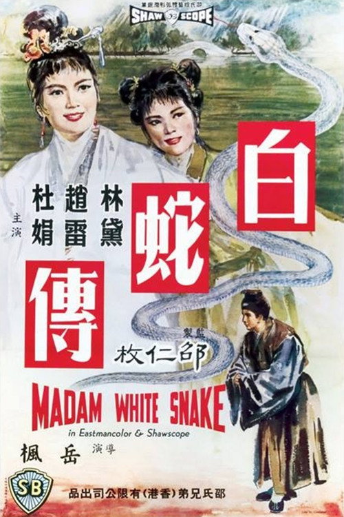 Madam White Snake official trailer poster