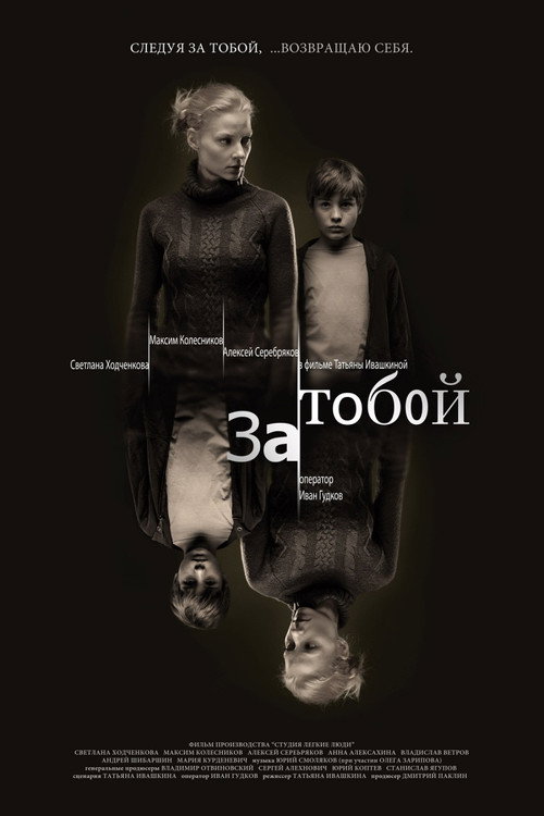 Za toboy official trailer poster