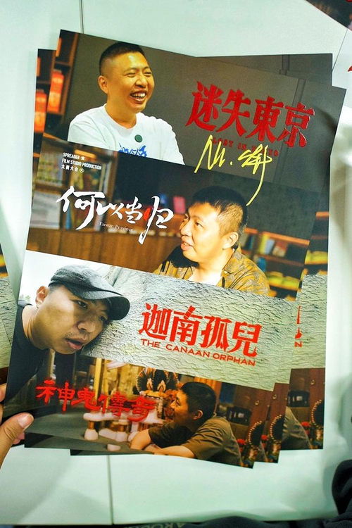 Shipindao: The Foodie's Tao official trailer poster