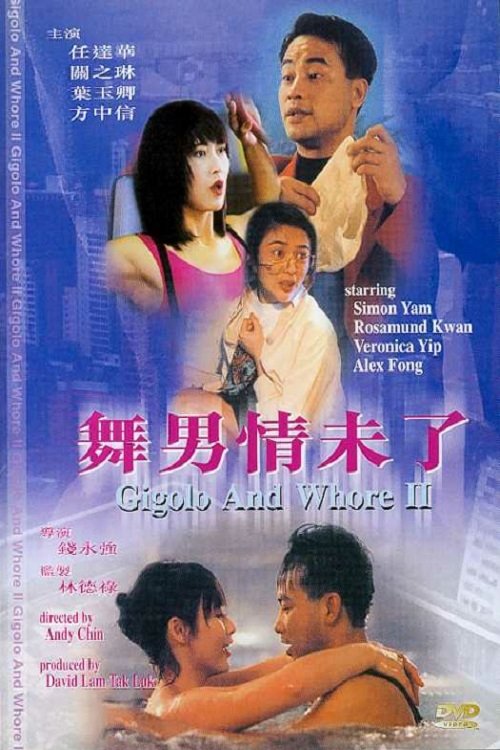 Gigolo and Whore II official trailer poster