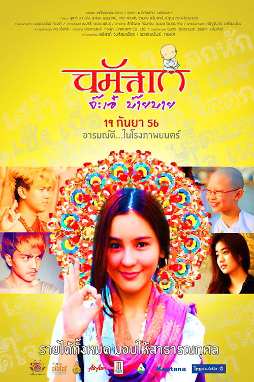 Namaste Hello, Bye-Bye official trailer poster