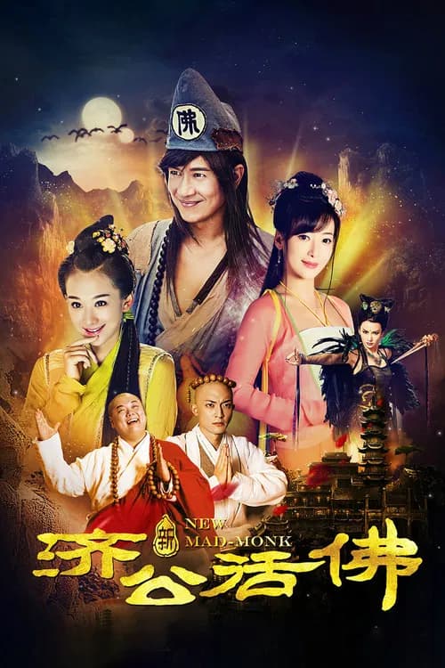 New Mad Monk official trailer poster