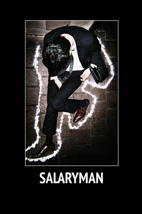 Salaryman official trailer poster