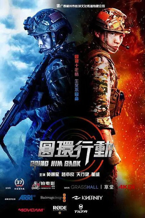 Bring Him Back official trailer poster