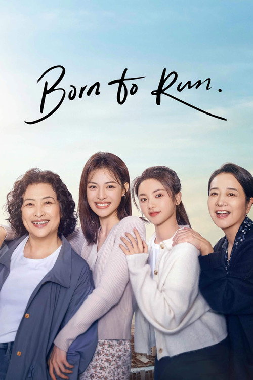 Born to Run official trailer poster