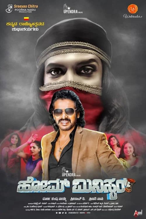 Home Minister official trailer poster