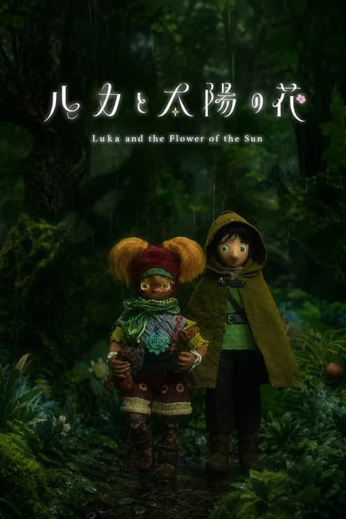 Luka and the Flower of the Sun official trailer poster