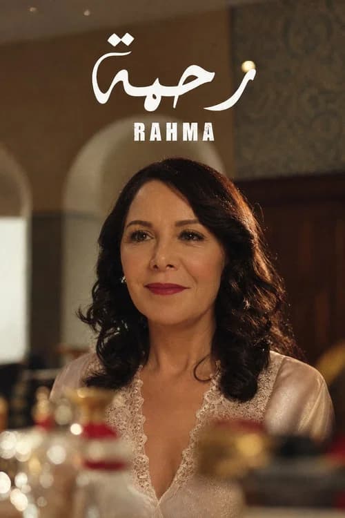 Rahma official trailer poster